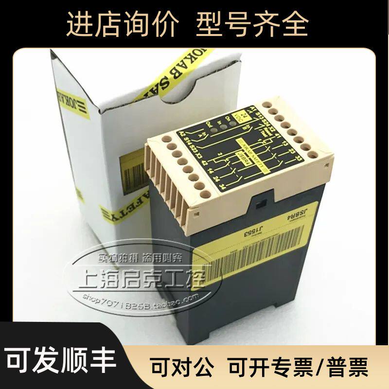 瑞典佳可保/JAB SAFETY 安全继电器  JSBR4 DC24V
