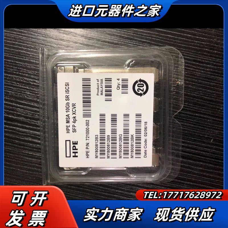 Hpe C8R25B 721000-002 MSA2050议价