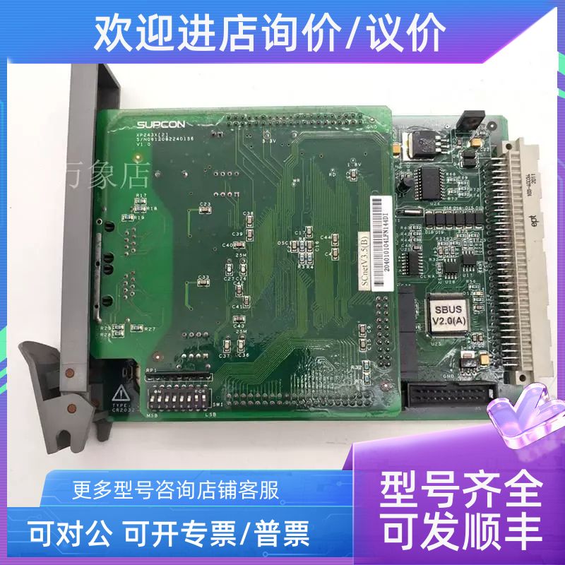 XP243X / XP258-1 V1.0  SUPCON DCS卡件 XP258-1 XP243X2