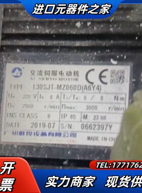 广数130SJT-MZ060D(A6Y4)电机议价