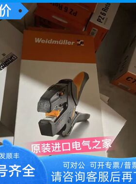 9005000000  魏德米勒剥线钳STRIPAX切割工具 weidmuller