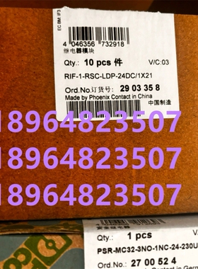 继电器模块 - RIF-1-RSC-LDP-24DC/1X21 - 2903358 菲尼克斯