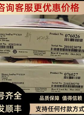 赛默飞阳离子色谱柱保护柱CS?19?色谱柱CG19 076026+076027?