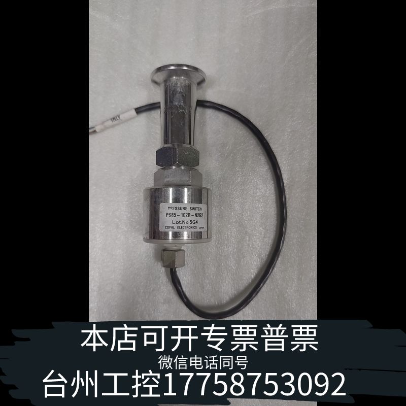 台州COPAL科宝压力开关 PS85-102R-N2G2