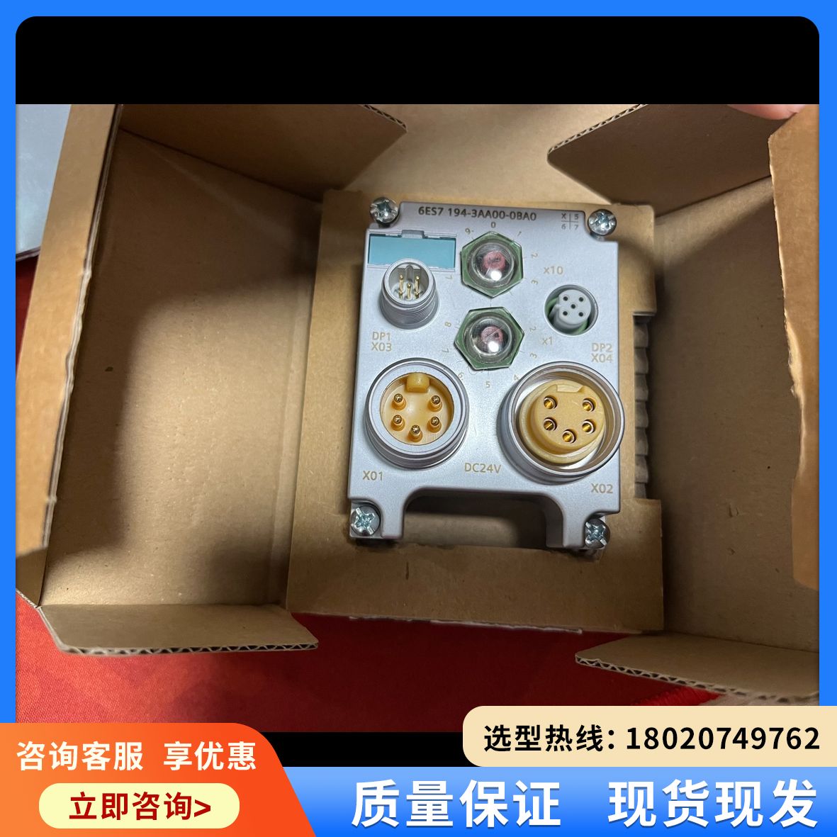 （维修议价） 终端连接器6ES7 194-3AA00-0BA0 全