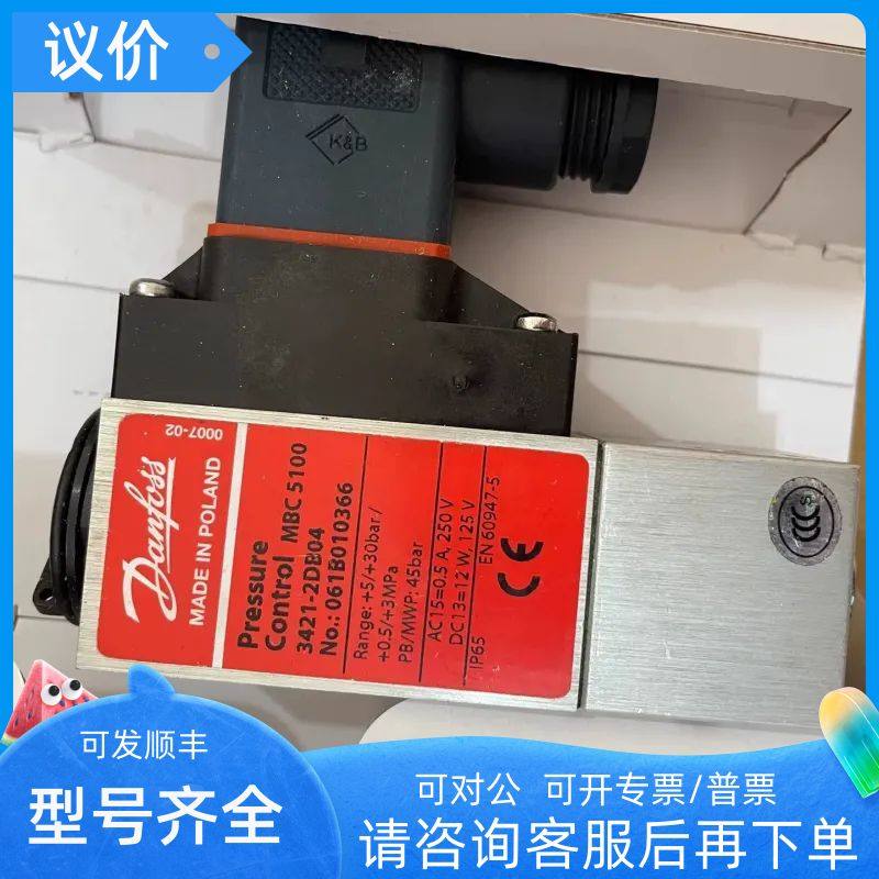 Danfoss丹佛斯压力传器MBC5100 3421-2DB04