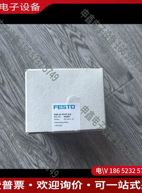 议价：费斯托旋转气缸DSM-25-270-P1-A-B 56620