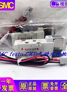 SMC电磁阀SYJ7120 SYJ512 SYJ5220 SYJ5120-5LZD-5LZ-5MZD-M5-01M