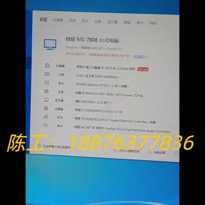 办公台式机电脑，正常使用中，成色九成新，i53470，四核议价