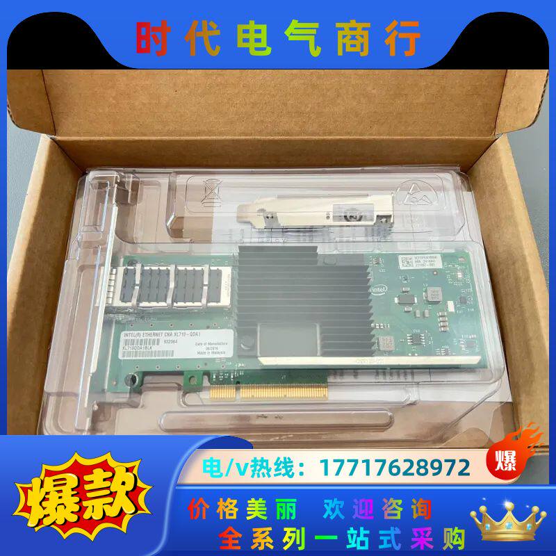 原装intel XL710-QSR1 单口40G万兆网卡 X议价