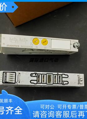 AVENTICS安沃驰气动阀 R422103004/R422100607