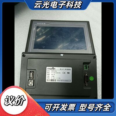 昆仑通态触摸屏 TPC7012EI/TPC7012Em 成色议价