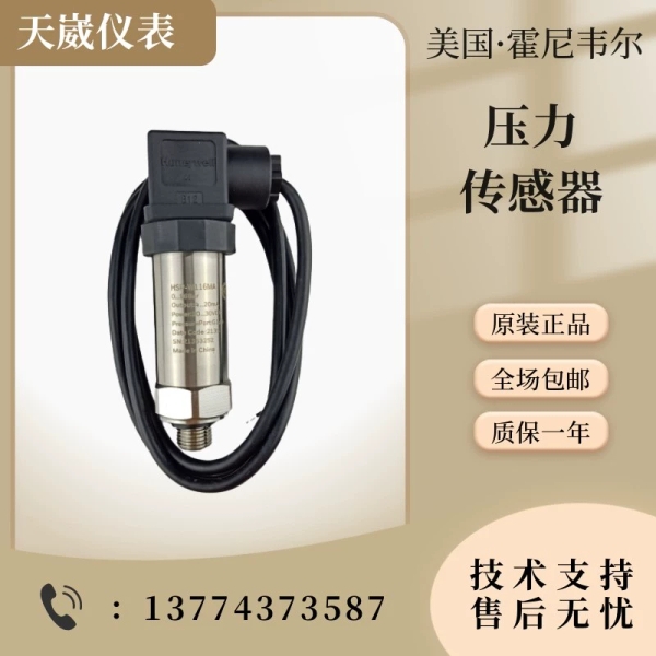 HSP-W116MA HSP-W110VA -W125MA气体液体压力传器
