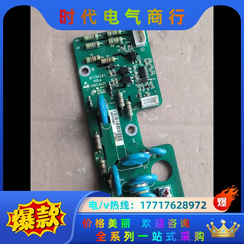 汇川MD320NT132G变频器防雷板MT134ZA1议价