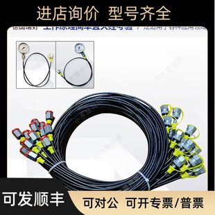 液压泵站高压测压软管总成测压表线 挖掘机测压油表线油管连接线