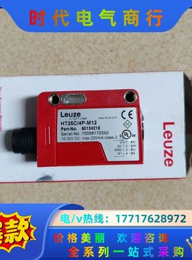 劳易测 LEUZE   HT25C/4P-M12  5013议价