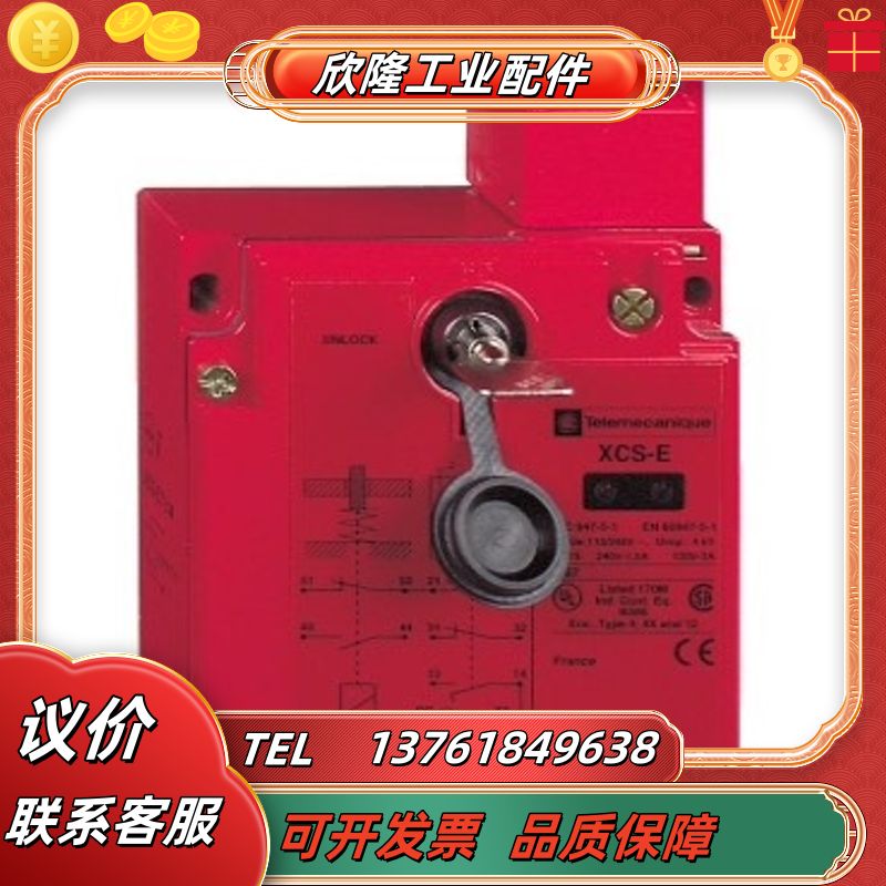 限位开关XCSZ05议价