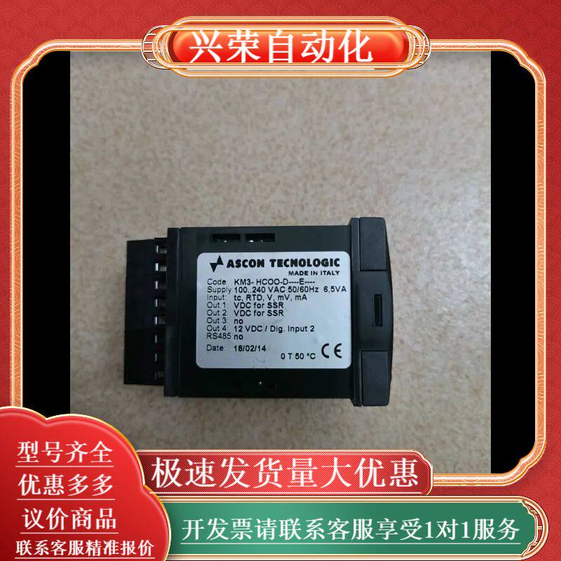 意大利ASCON温控器 KM3-HCOO-D-E，原装正品，