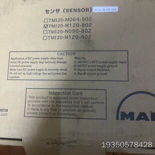 802位置传感器 曼恩 M120 TMI20 详谈 MAN