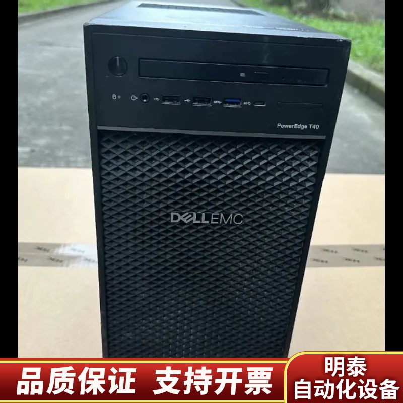 戴尔T40，cpu志强E2224G。内存8g。硬盘1t.询价