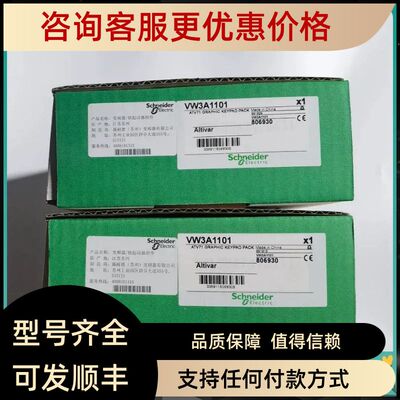 VW3A1101 VW3A3307 ATV302HU30N4 XPSCM1144 LC1D183BD