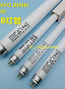 UVB灯管 302 303 306 308 313nmUVB6W8W15W40W紫外线成像凝胶实验