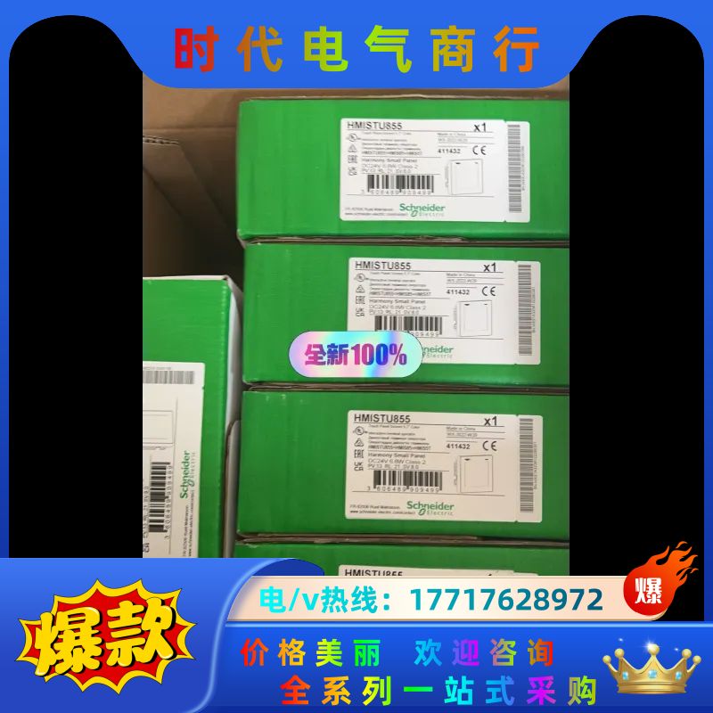 HMIS5T HMISTU655/85/65,hmis议价