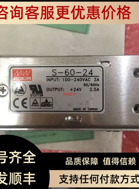 明纬  MEAN WELL S-60-24 INPUT：100-240VAC 2A OUTP