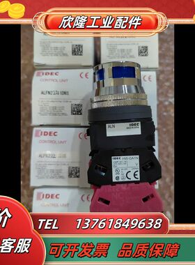 全新原装和泉带灯按钮 ALFN22211DNS 蓝色带灯按钮议价