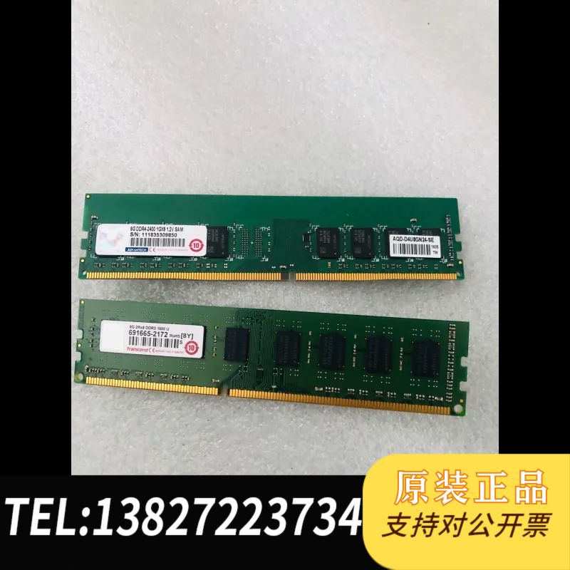 全新原装Transcend创见4G 8G 2G DDR3 1333