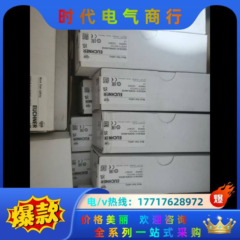 EUCHNER安士能NZ2HS-511SVM5L060GE行议价