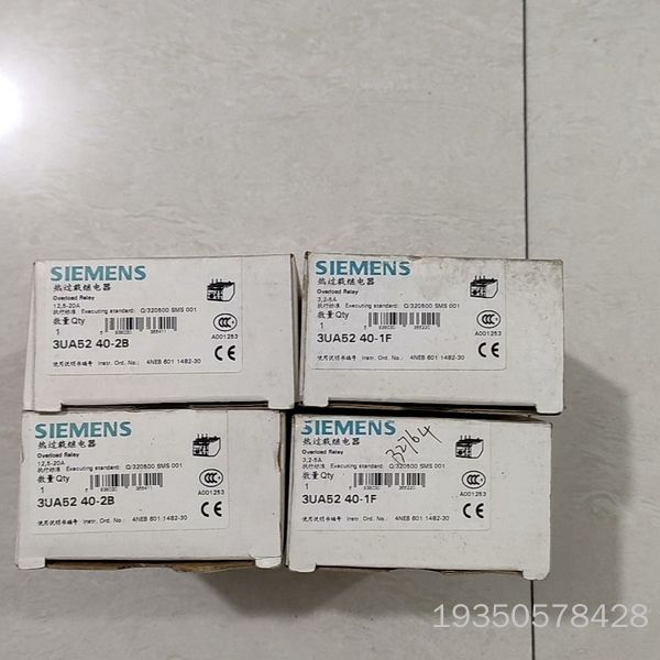 热继电器3UA52 40-2B   7只详谈