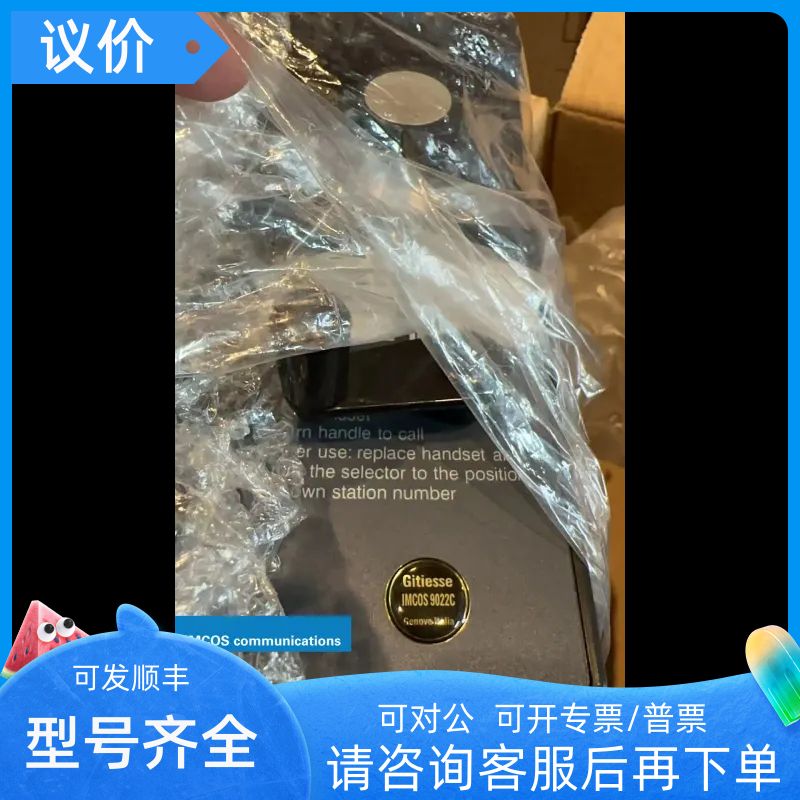 IMCOS-9020/-9022 Single/multi-way self powered telephone