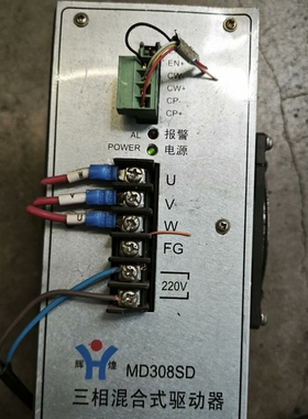 议价辉煌三相混合式驱动器MD308SD