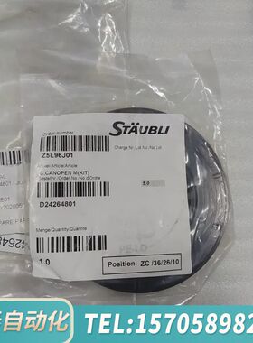 华泰史陶比尔（Stäubli）唇形密封圈，型号D242648