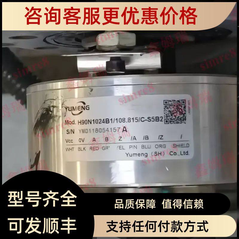 H90N1024B108.805/H-S6B2禹盟yumeng增量型编码器815/C-S5B2