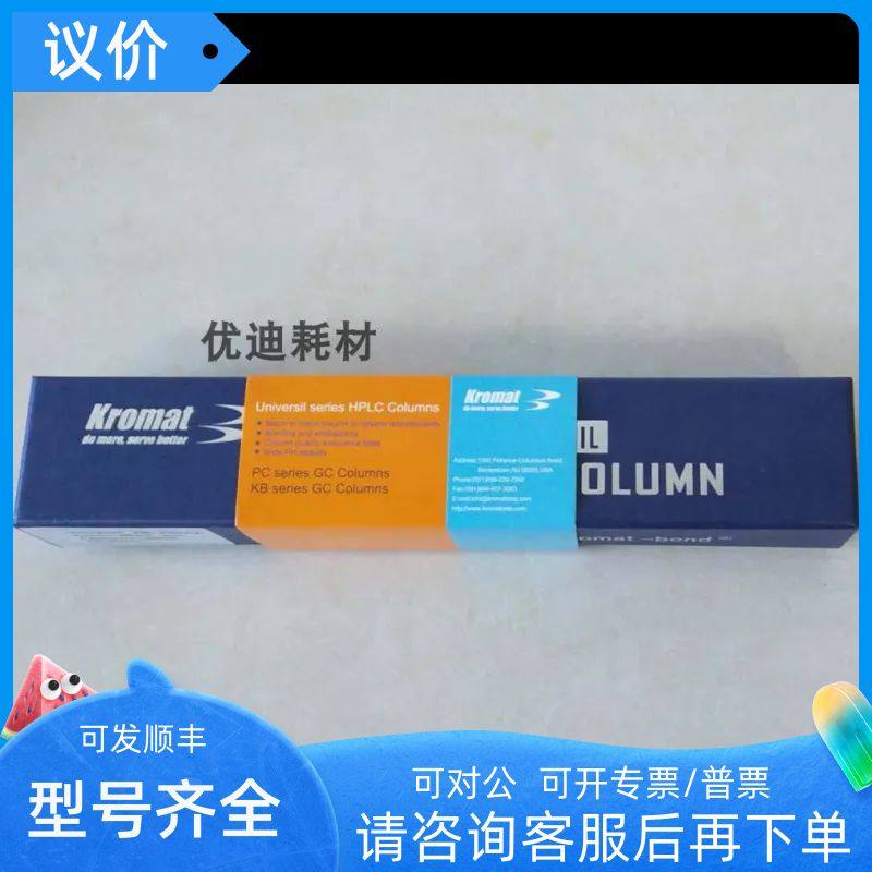kromat 色谱柱Universil SAX SCX SILICA C18   XB-C8 XB-C18