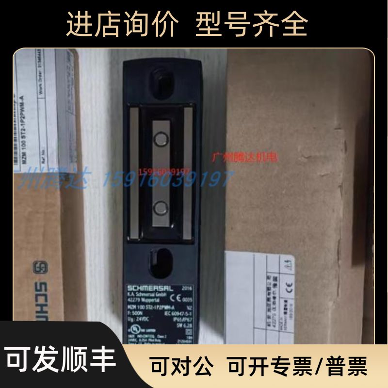 MZM100-B1l施迈赛101206028安全开关MZM100BST2-1P2PW2R-A