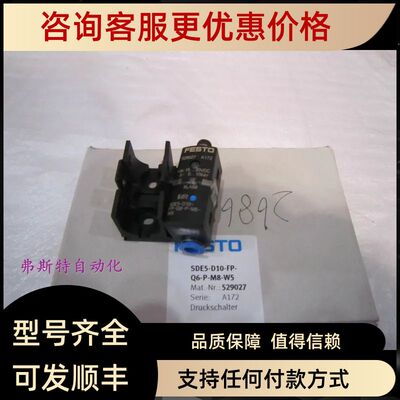 费斯托SDE5-D10-FP-Q6-P-M8-W5 529027 支架653056