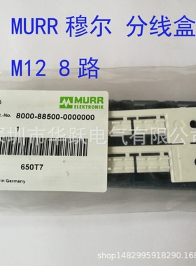 穆尔MURR模块8000-88500-88550-88540-58522-0000000