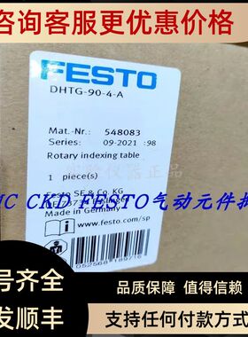 FESTO费斯托旋转分度台 DHTG-140-8-A 548090