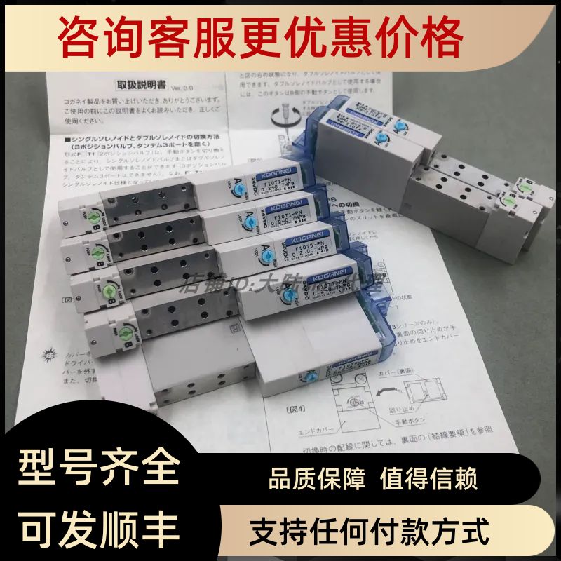 KOGANEI 电磁阀 F18T0/T1/T2/T3/T4V-PS/PN/PL/CPS
