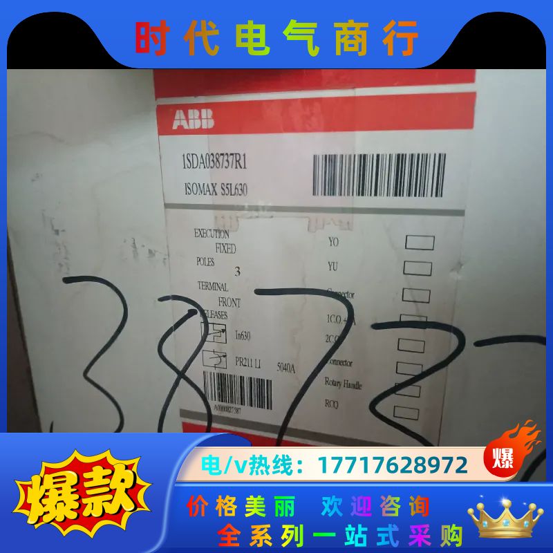ABB塑壳断路器S5L630  PR211/LI 1SDA0议价