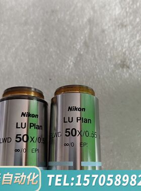 华泰Nikon LU Plan ELWE 50X/0.55  B