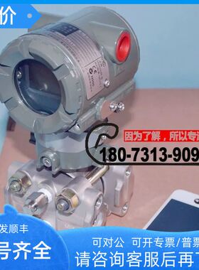 横河DPharp EJA系列智能压力变送器EJA430A-DMS4A-92NA