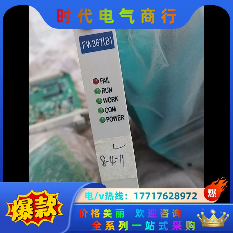 浙大中控FW367B功能好议价