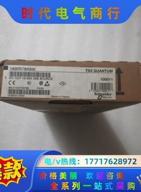 原装正品 140DDO84300 140DD08430议价