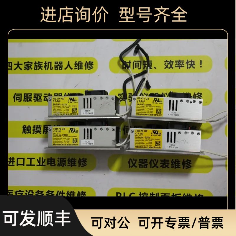 HANSMANN ELECTRONIC HBX76G2 C5-240 AC100-240V开关电源
