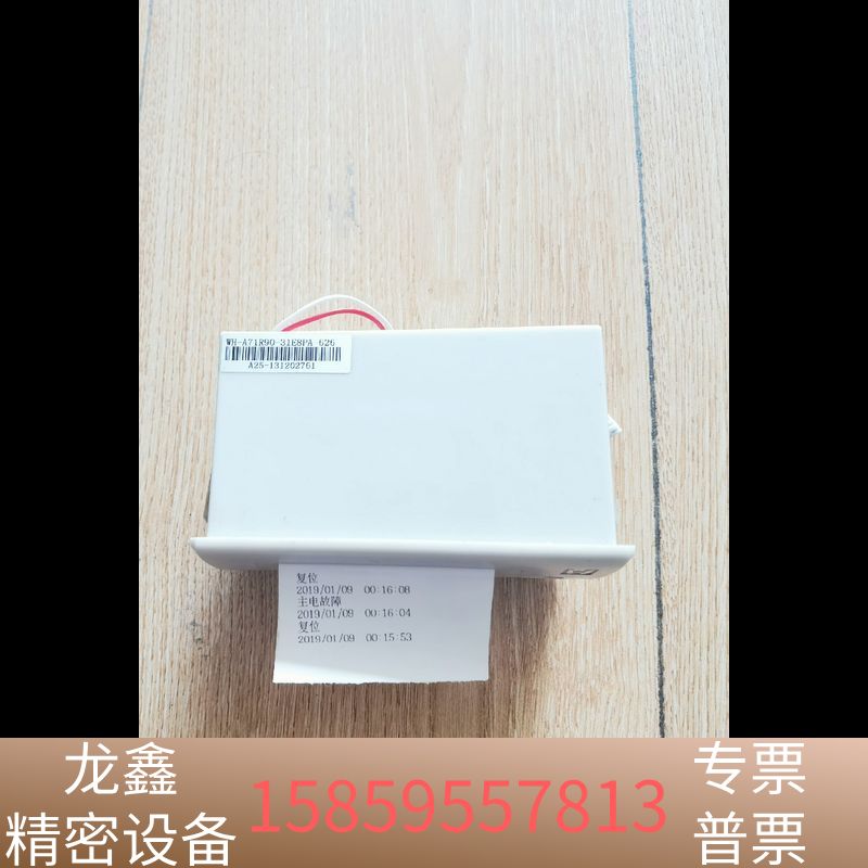 营口新山鹰JB-QBZ2-YBZ127报警控制器打印机，.议价