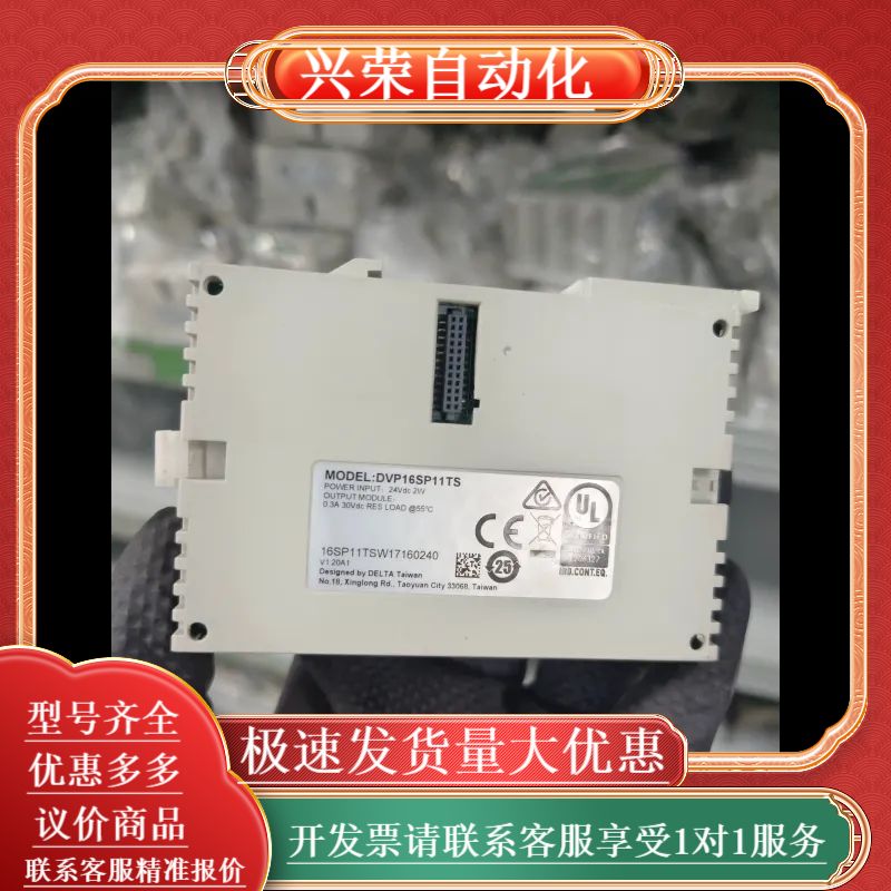 台达PLC模块 DVP16SP11TS，16点输入输出，功能